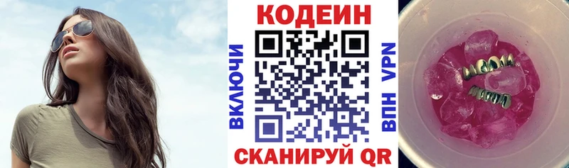 это состав  Североуральск  Кодеиновый сироп Lean напиток Lean (лин) 