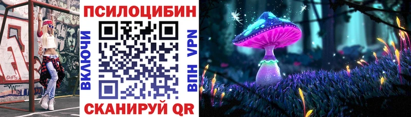 Галлюциногенные грибы прущие грибы  нарко площадка Telegram  Североуральск  ссылка на мегу ТОР 